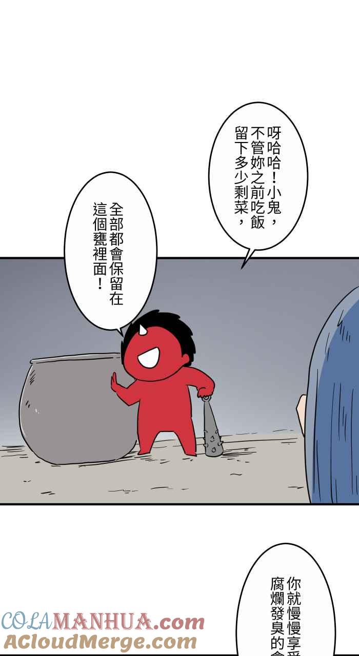 百鬼夜行志・一夜怪谈之卷 - [第628话] 美味的食物 - 第11张图