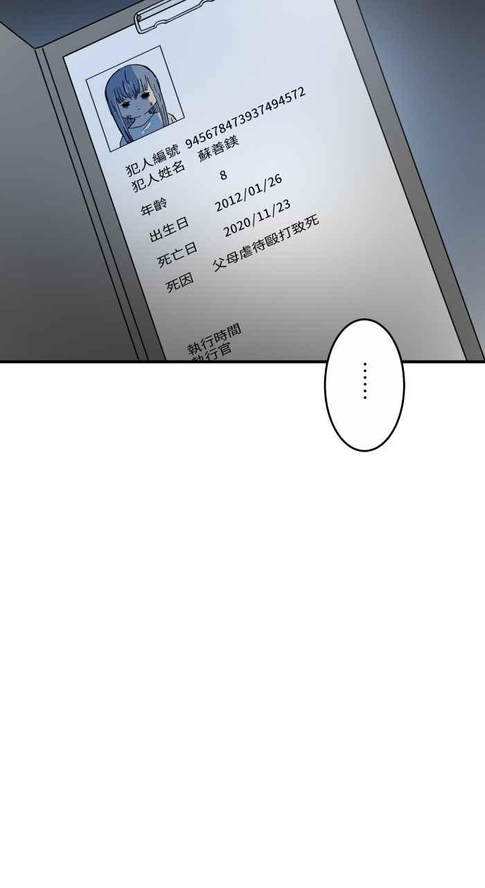 百鬼夜行志・一夜怪谈之卷 - [第628话] 美味的食物 - 第16张图