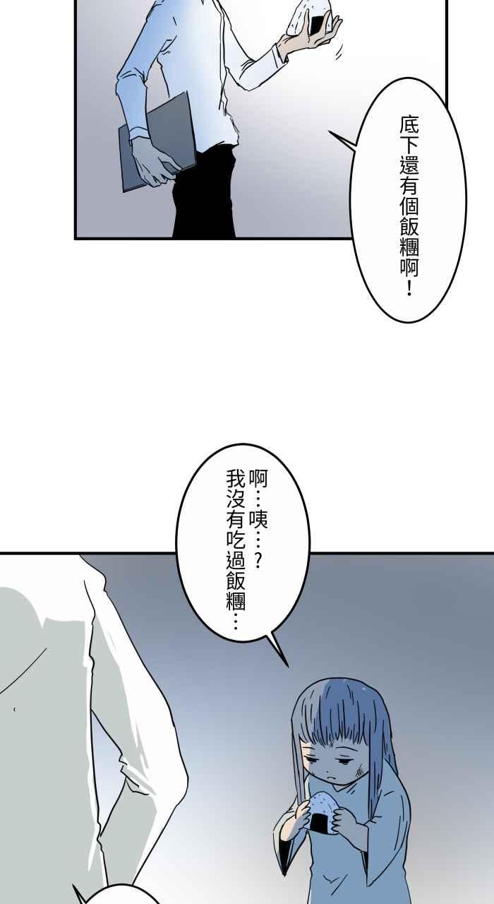 百鬼夜行志・一夜怪谈之卷 - [第628话] 美味的食物 - 第18张图