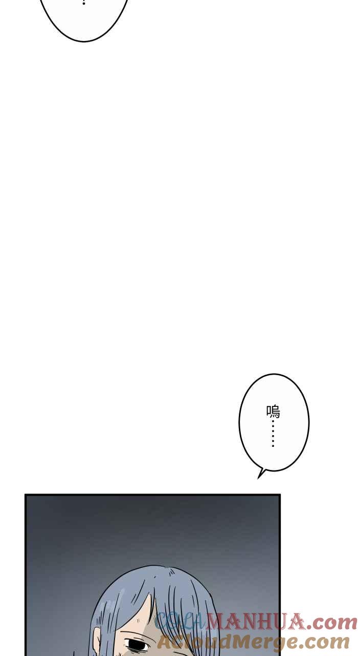 百鬼夜行志・一夜怪谈之卷 - [第628话] 美味的食物 - 第5张图