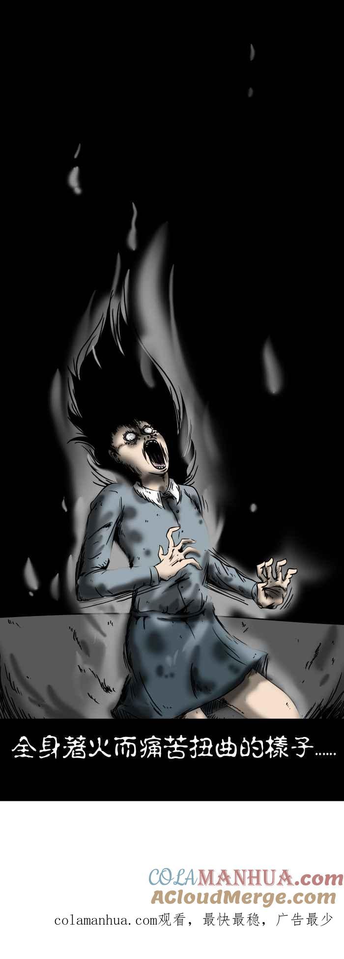 百鬼夜行志・一夜怪谈之卷 - [第62话] 跳舞的女孩 - 第7张图