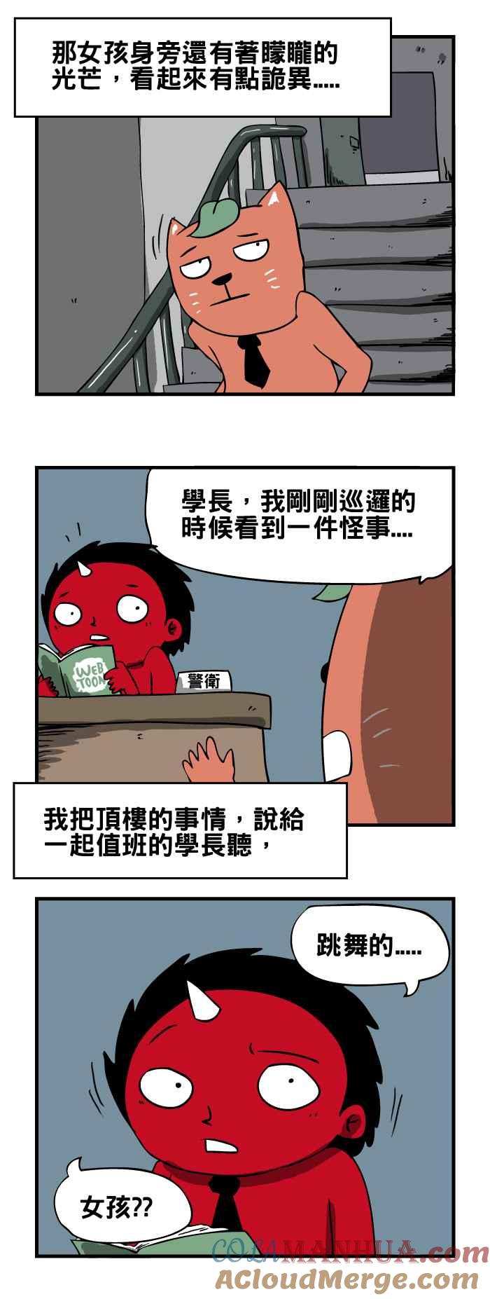 百鬼夜行志・一夜怪谈之卷 - [第62话] 跳舞的女孩 - 第4张图