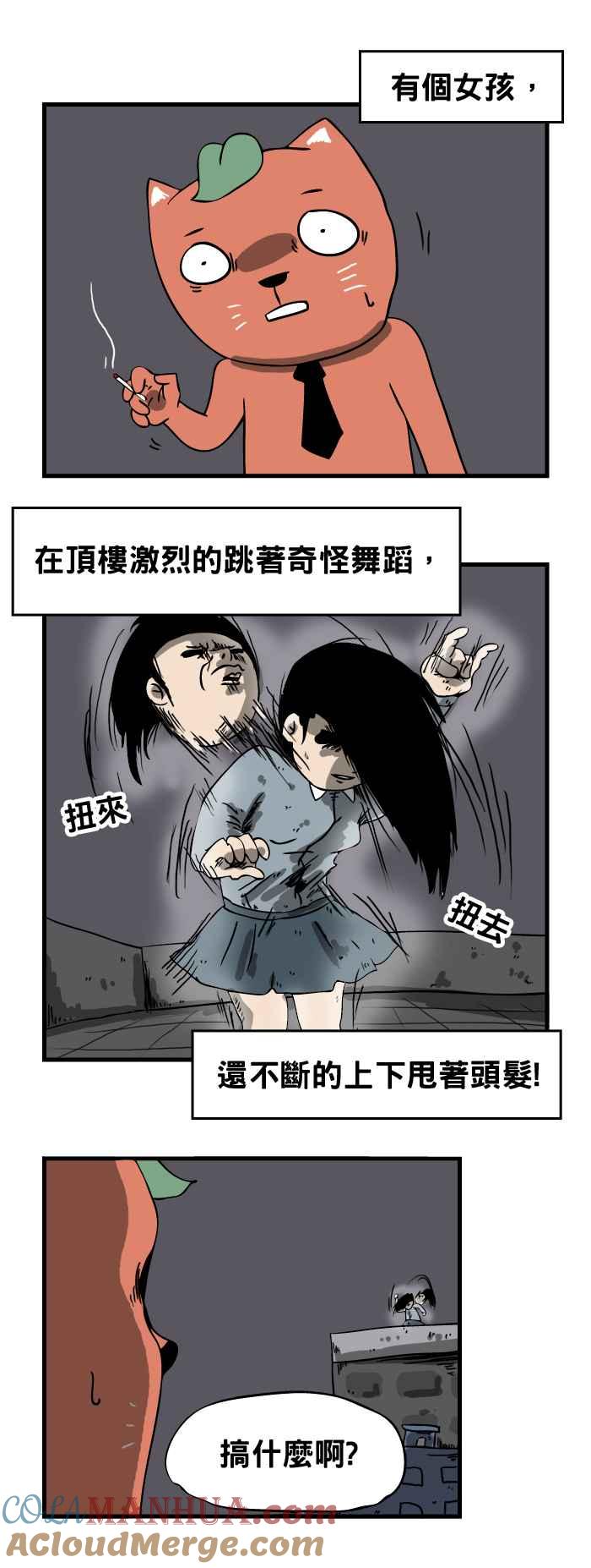 百鬼夜行志・一夜怪谈之卷 - [第62话] 跳舞的女孩 - 第3张图