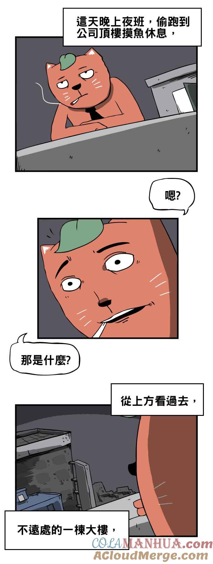 百鬼夜行志・一夜怪谈之卷 - [第62话] 跳舞的女孩 - 第2张图