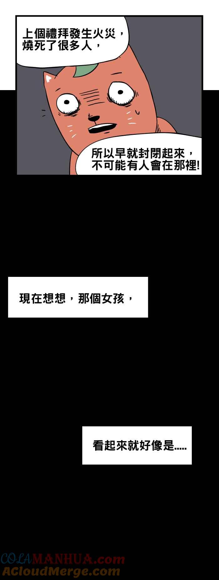 百鬼夜行志・一夜怪谈之卷 - [第62话] 跳舞的女孩 - 第6张图