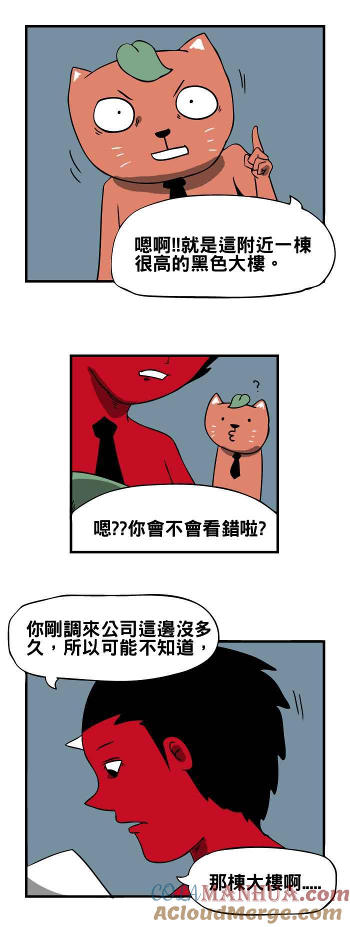 百鬼夜行志・一夜怪谈之卷 - [第62话] 跳舞的女孩 - 第5张图