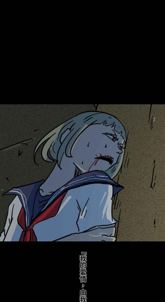 百鬼夜行志・一夜怪谈之卷 - [第629话] 魔法师 - 第20张图