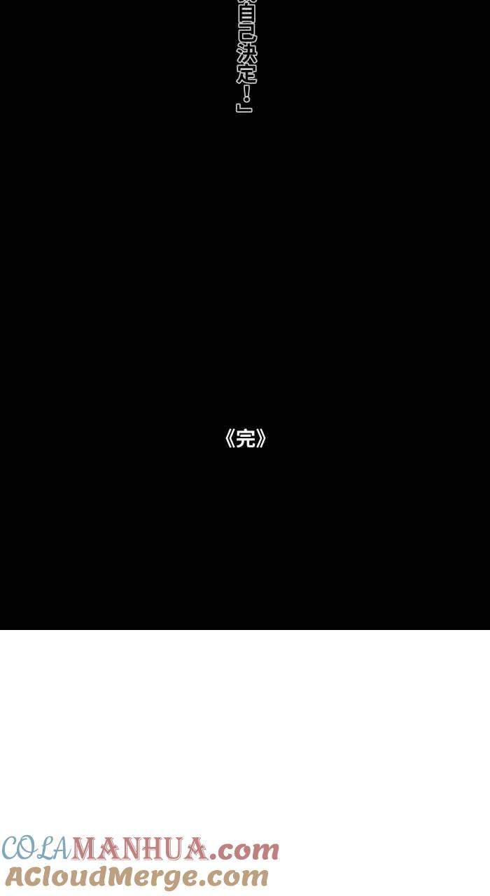 百鬼夜行志・一夜怪谈之卷 - [第629话] 魔法师 - 第21张图