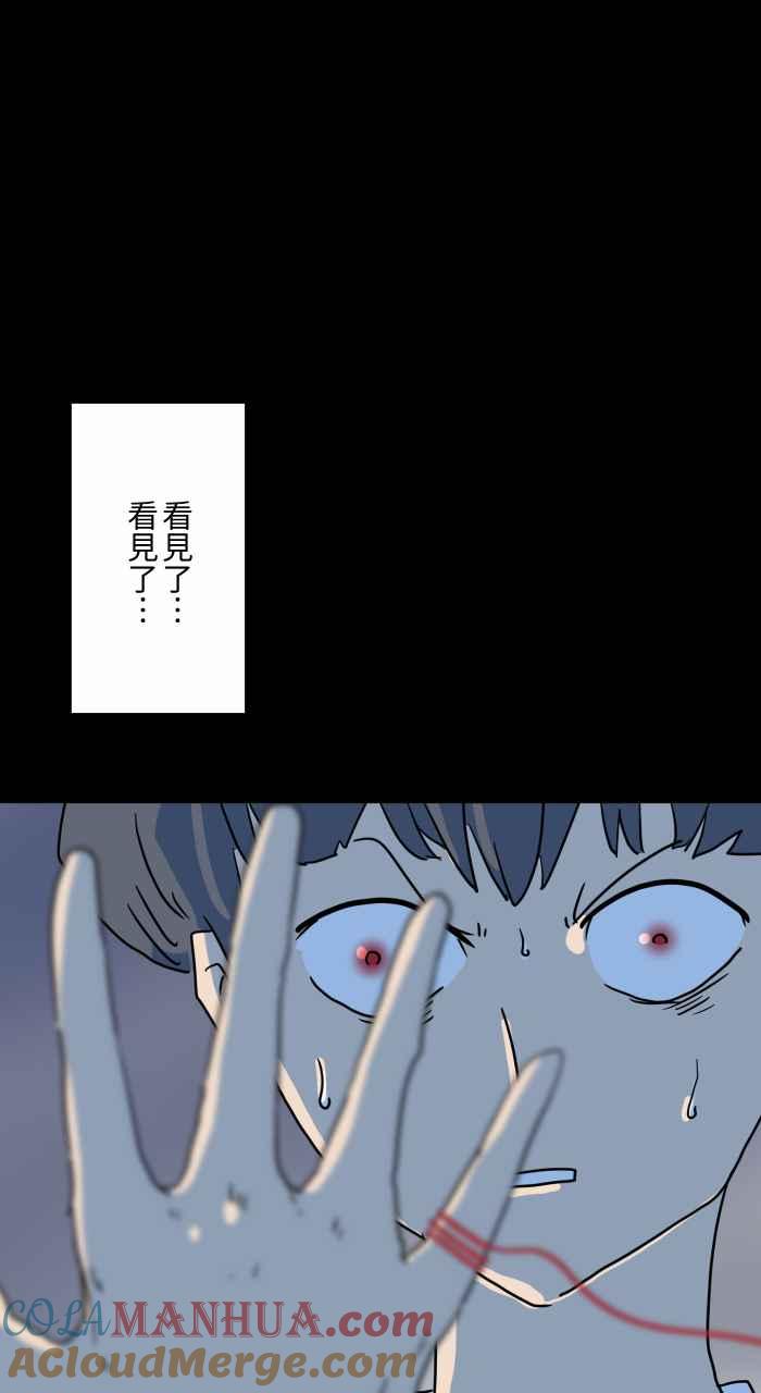 百鬼夜行志・一夜怪谈之卷 - [第629话] 魔法师 - 第11张图