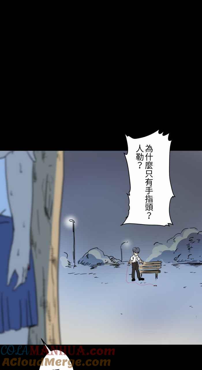 百鬼夜行志・一夜怪谈之卷 - [第629话] 魔法师 - 第17张图