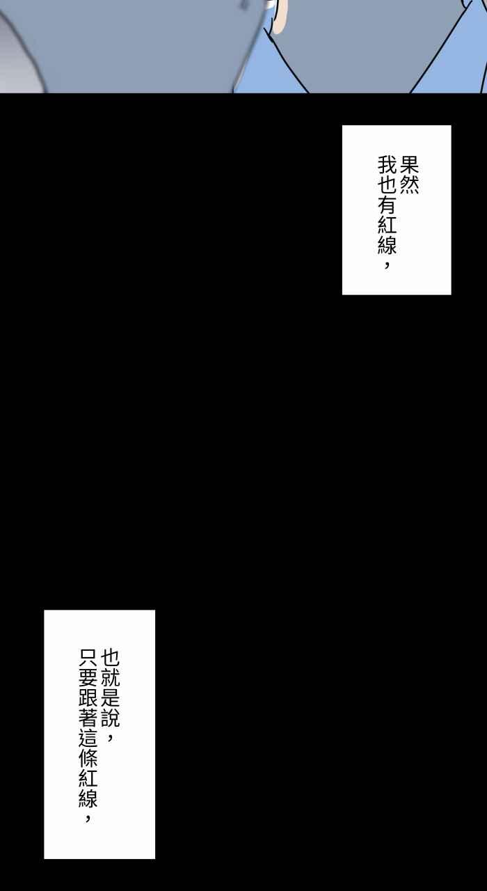 百鬼夜行志・一夜怪谈之卷 - [第629话] 魔法师 - 第12张图