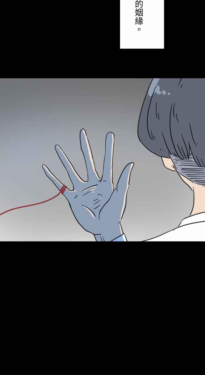 百鬼夜行志・一夜怪谈之卷 - [第629话] 魔法师 - 第10张图