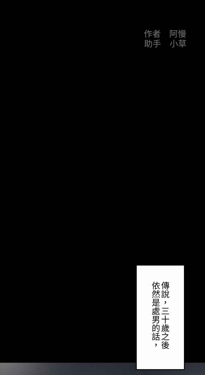 百鬼夜行志・一夜怪谈之卷 - [第629话] 魔法师 - 第2张图