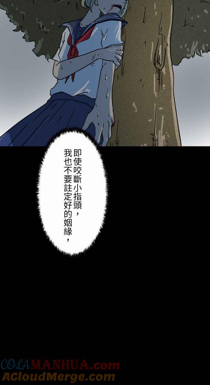 百鬼夜行志・一夜怪谈之卷 - [第629话] 魔法师 - 第19张图