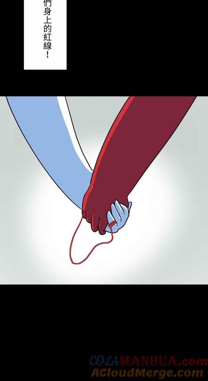 百鬼夜行志・一夜怪谈之卷 - [第629话] 魔法师 - 第7张图