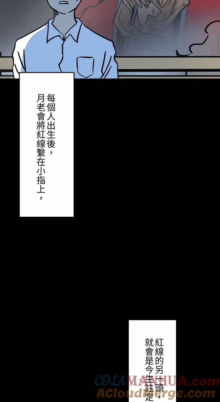 百鬼夜行志・一夜怪谈之卷 - [第629话] 魔法师 - 第9张图