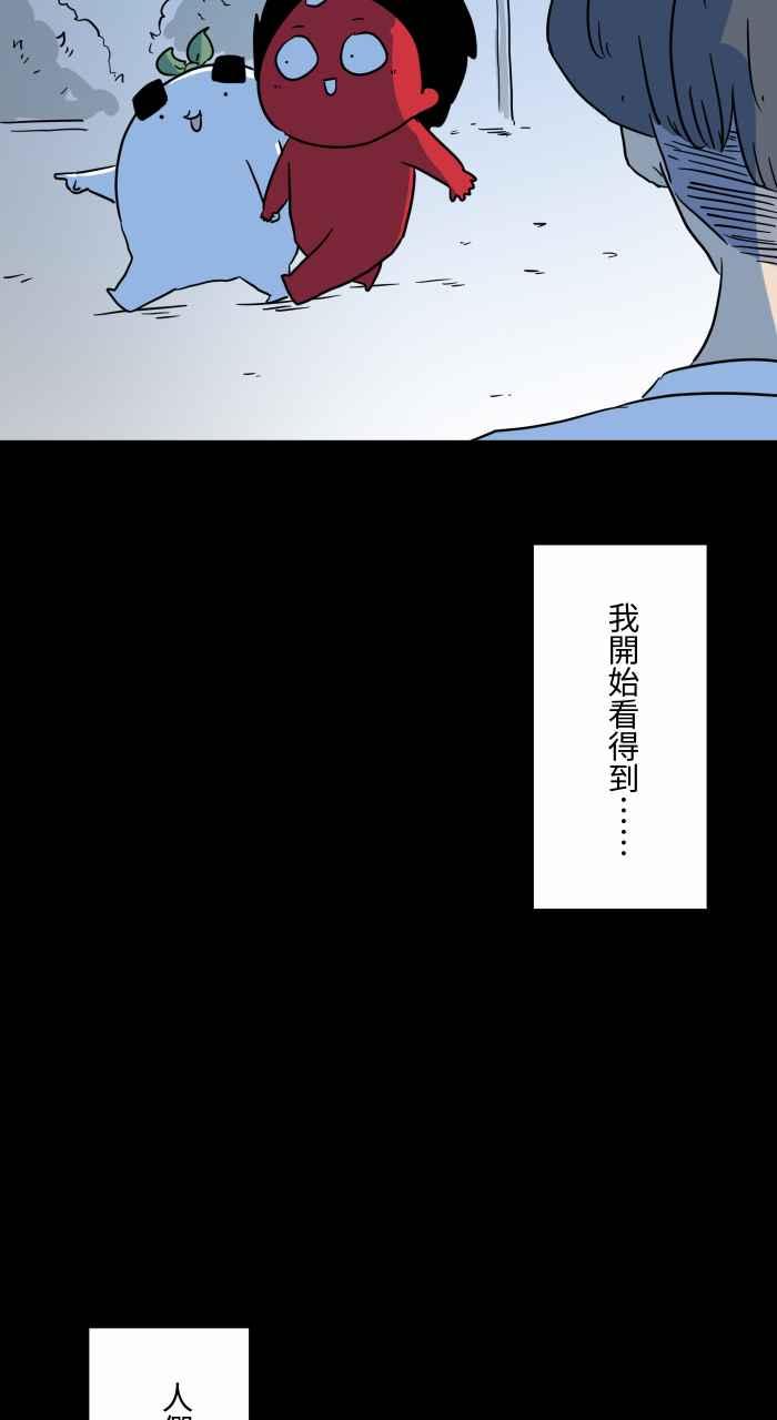 百鬼夜行志・一夜怪谈之卷 - [第629话] 魔法师 - 第6张图