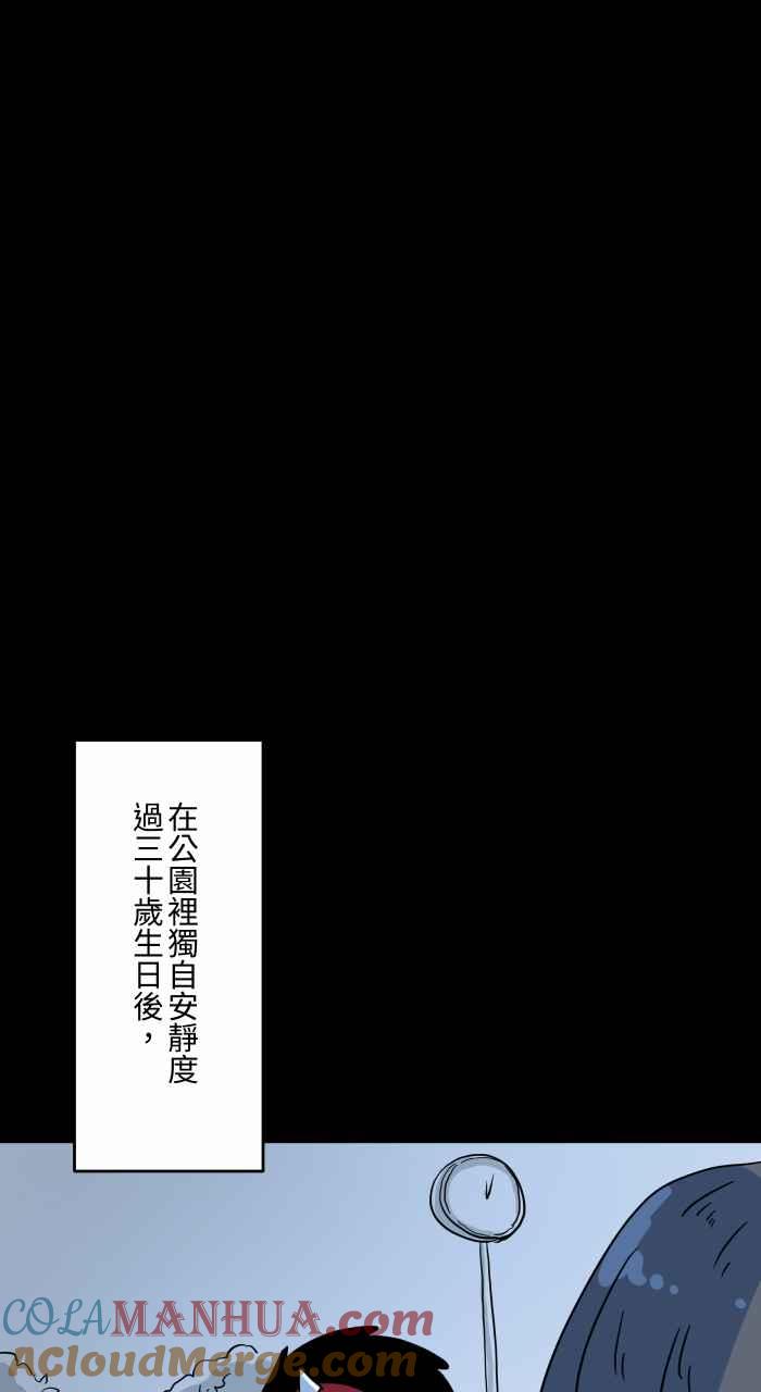 百鬼夜行志・一夜怪谈之卷 - [第629话] 魔法师 - 第5张图