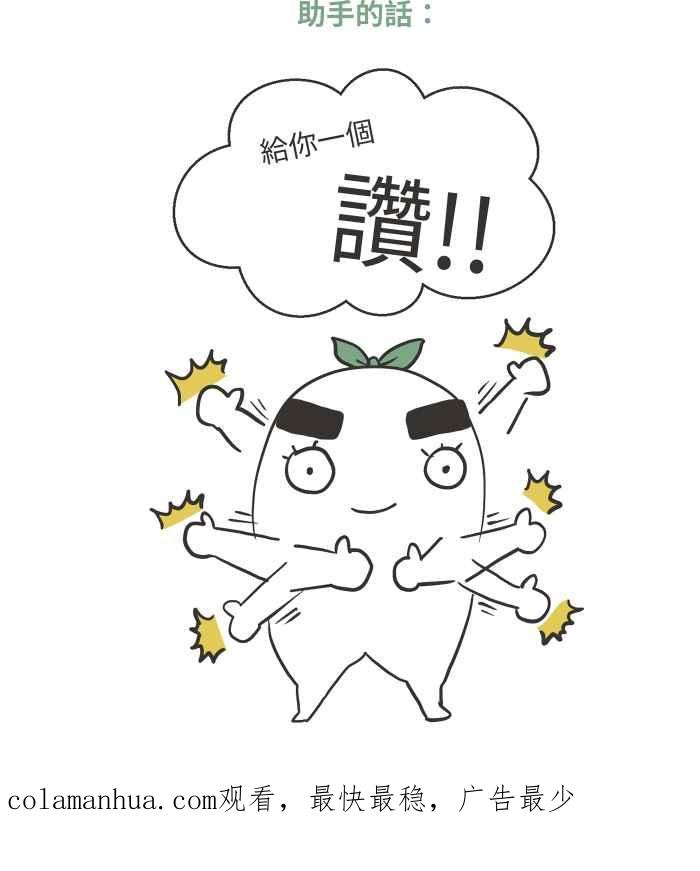 百鬼夜行志・一夜怪谈之卷 - [第630话] 弯曲的钥匙 - 第18张图