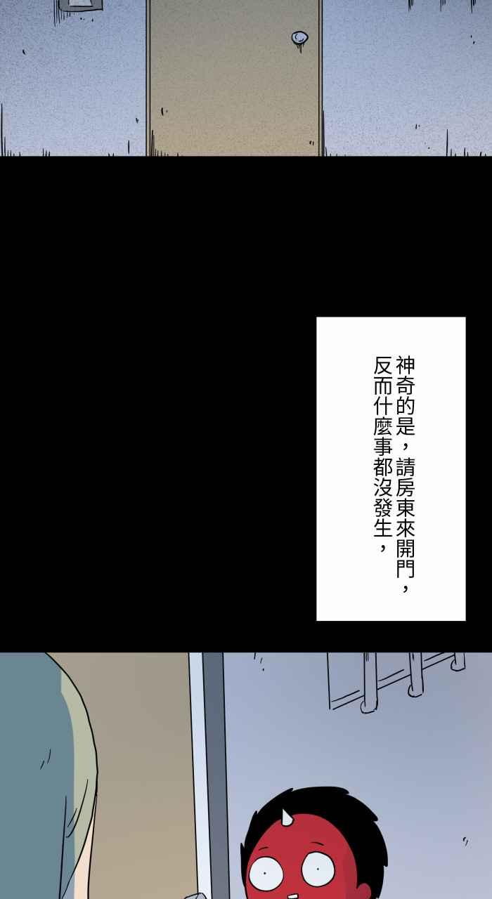 百鬼夜行志・一夜怪谈之卷 - [第630话] 弯曲的钥匙 - 第8张图