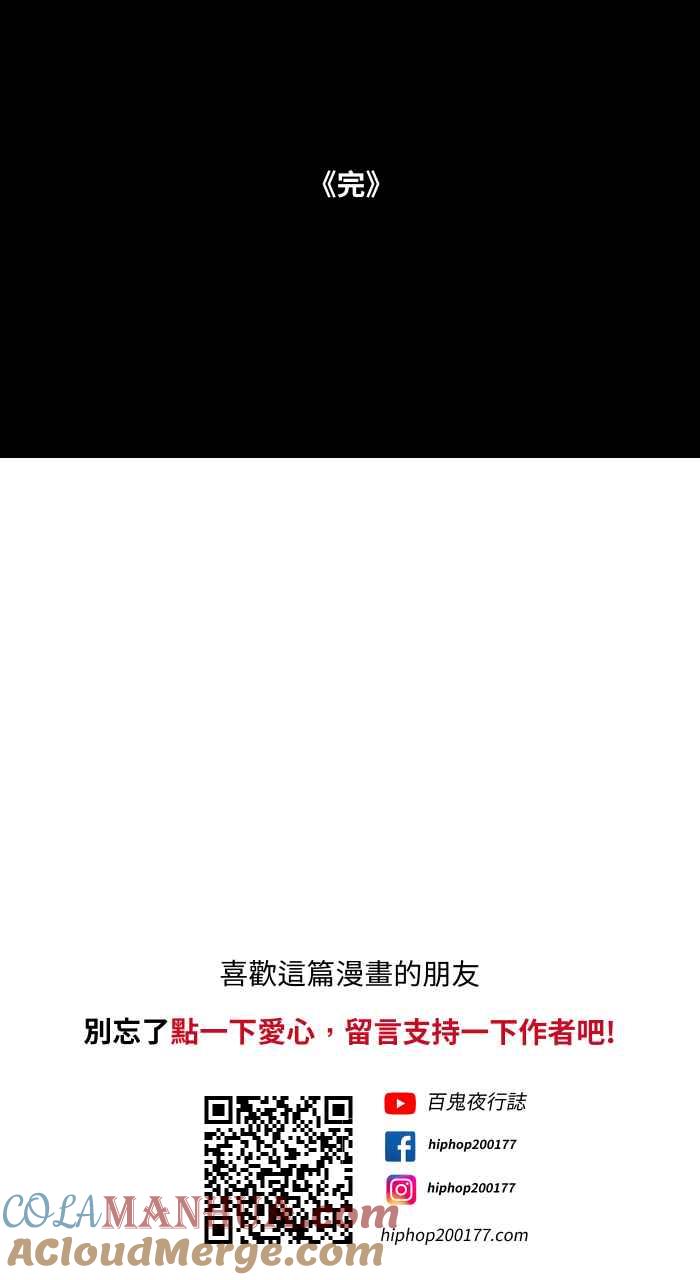 百鬼夜行志・一夜怪谈之卷 - [第630话] 弯曲的钥匙 - 第17张图