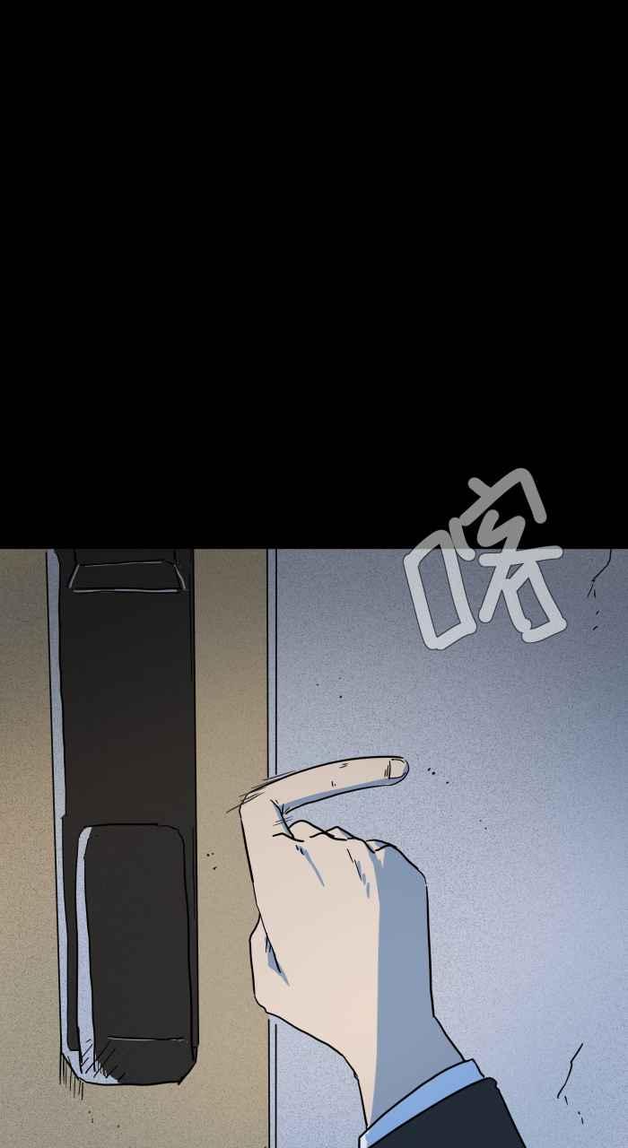 百鬼夜行志・一夜怪谈之卷 - [第630话] 弯曲的钥匙 - 第14张图