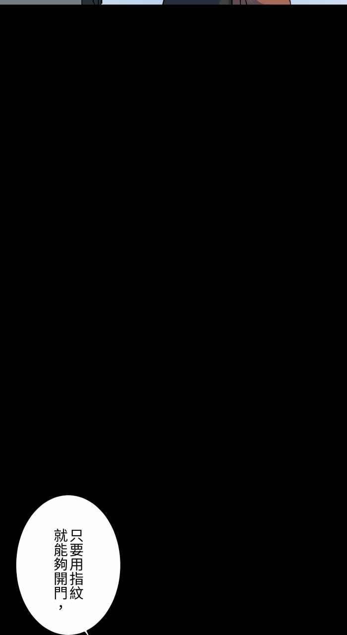 百鬼夜行志・一夜怪谈之卷 - [第630话] 弯曲的钥匙 - 第12张图