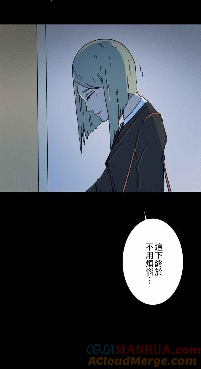 百鬼夜行志・一夜怪谈之卷 - [第630话] 弯曲的钥匙 - 第13张图