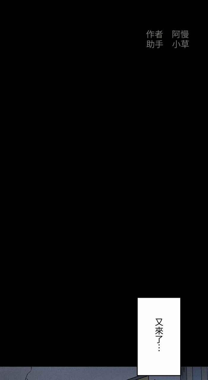 百鬼夜行志・一夜怪谈之卷 - [第630话] 弯曲的钥匙 - 第2张图