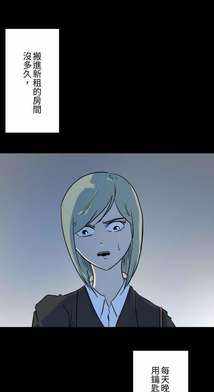 百鬼夜行志・一夜怪谈之卷 - [第630话] 弯曲的钥匙 - 第4张图