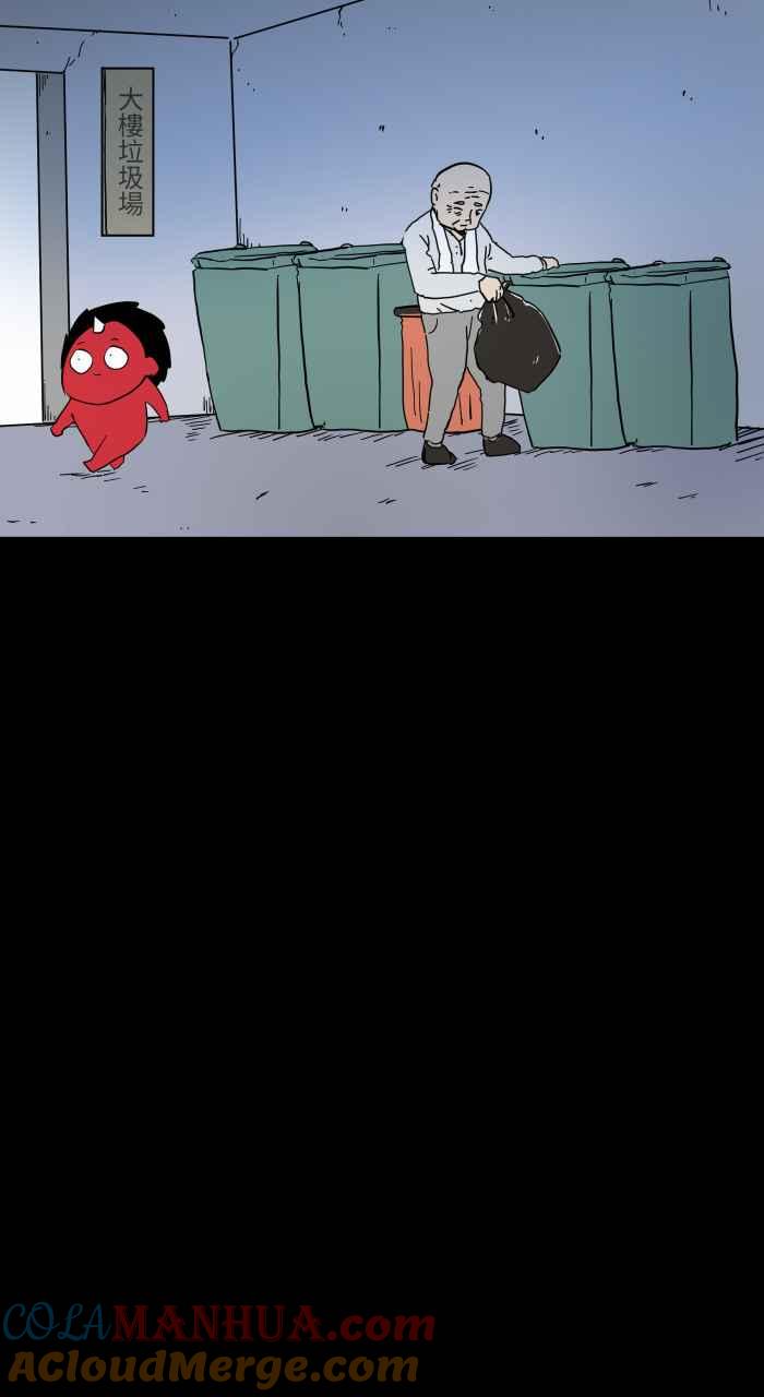 百鬼夜行志・一夜怪谈之卷 - [第631话] 回收场 - 第3张图