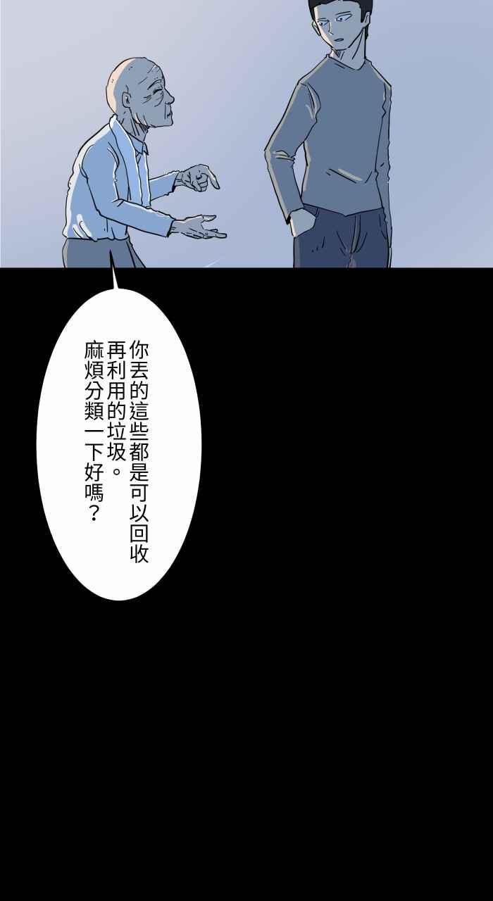 百鬼夜行志・一夜怪谈之卷 - [第631话] 回收场 - 第6张图