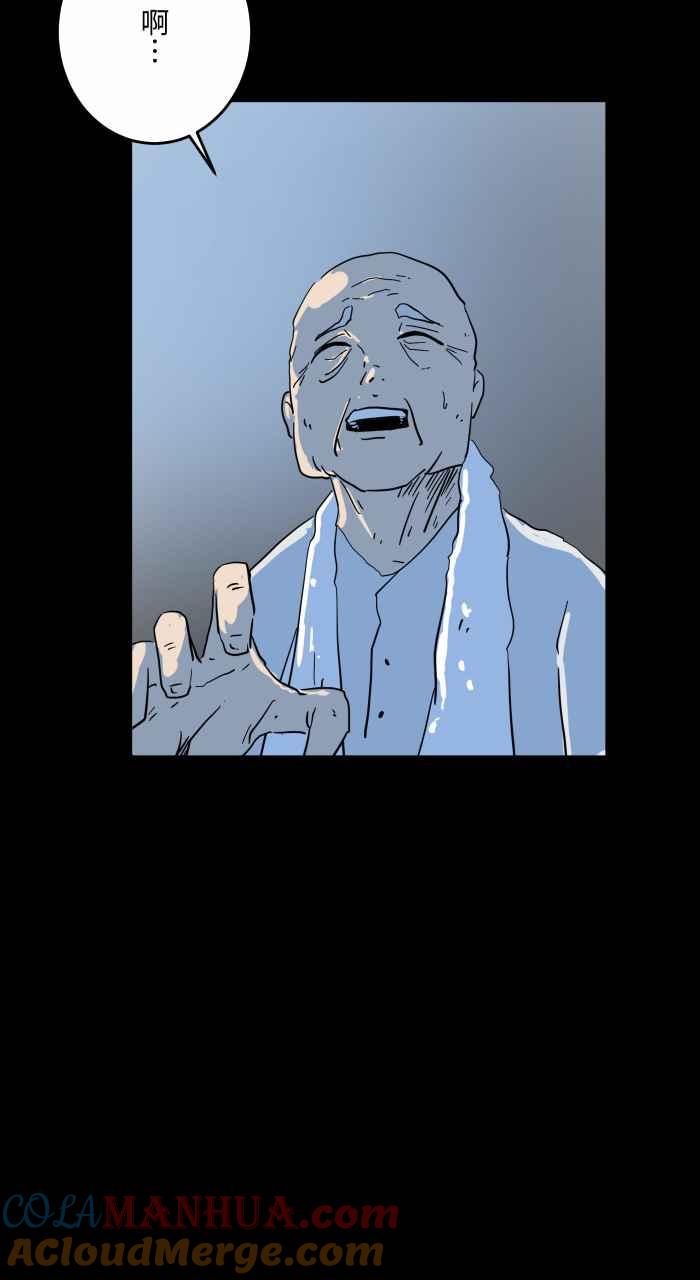 百鬼夜行志・一夜怪谈之卷 - [第631话] 回收场 - 第9张图