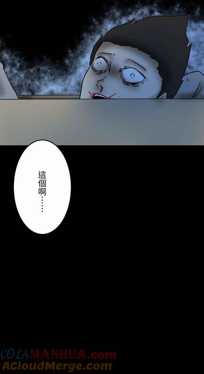 百鬼夜行志・一夜怪谈之卷 - [第631话] 回收场 - 第13张图