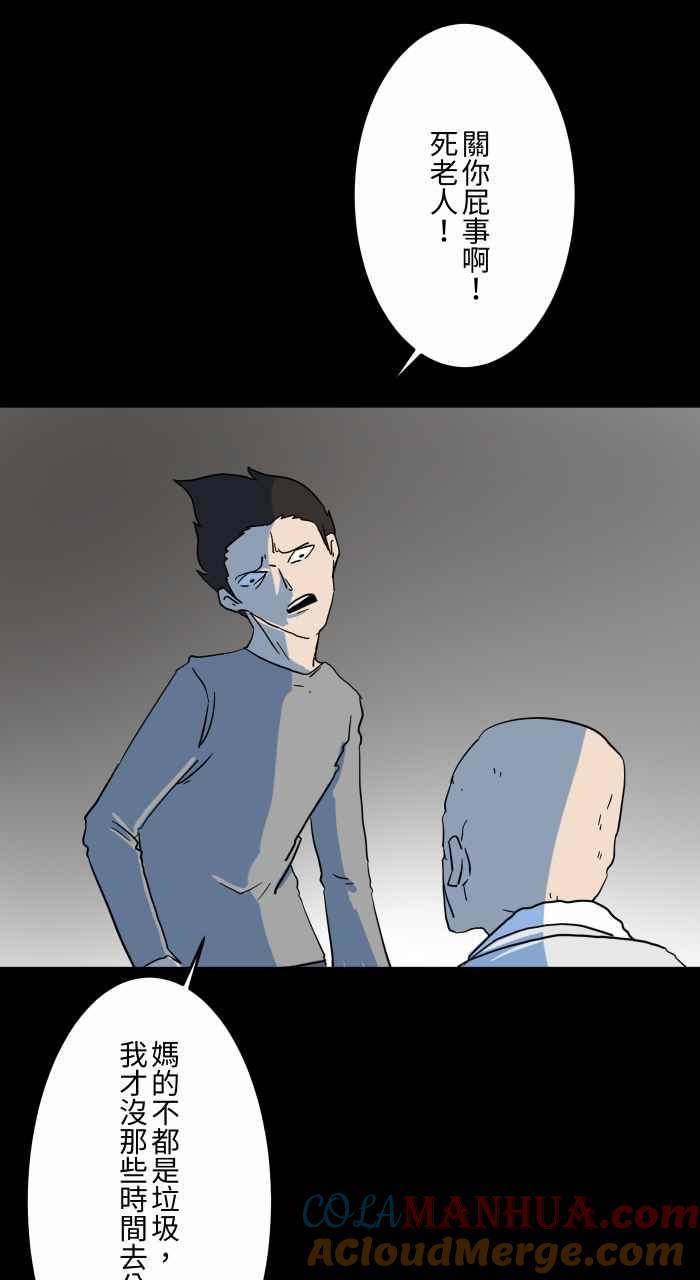 百鬼夜行志・一夜怪谈之卷 - [第631话] 回收场 - 第7张图