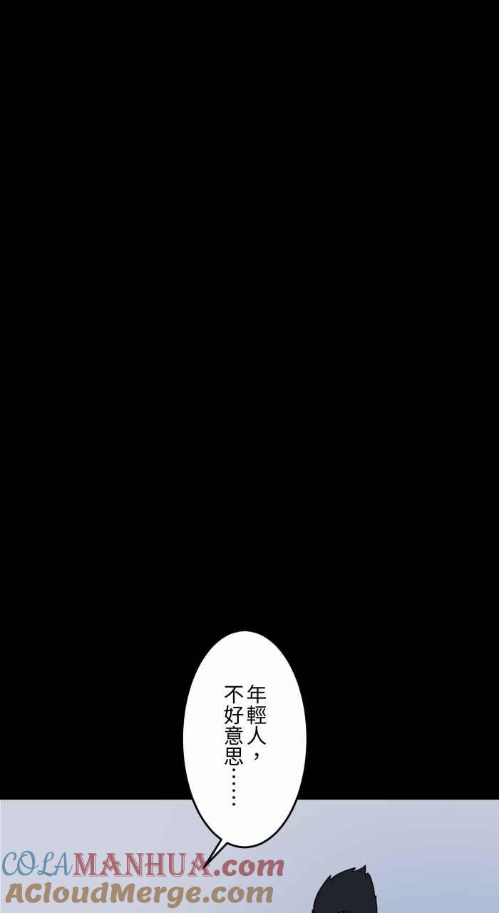 百鬼夜行志・一夜怪谈之卷 - [第631话] 回收场 - 第5张图