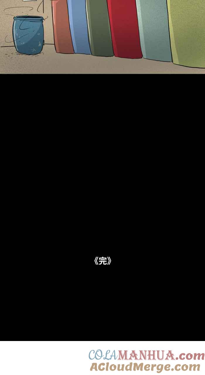 百鬼夜行志・一夜怪谈之卷 - [第631话] 回收场 - 第15张图