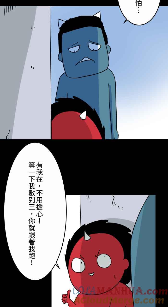 百鬼夜行志・一夜怪谈之卷 - [第632话] 躲避 - 第7张图