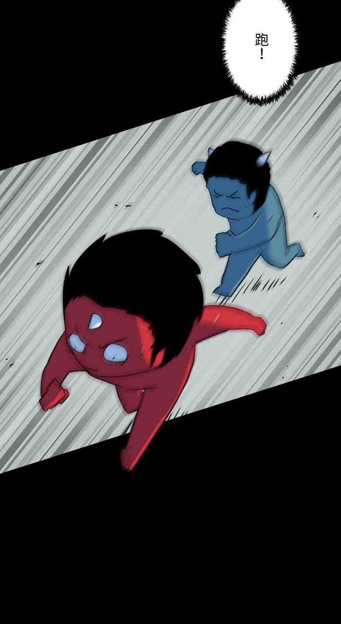 百鬼夜行志・一夜怪谈之卷 - [第632话] 躲避 - 第10张图