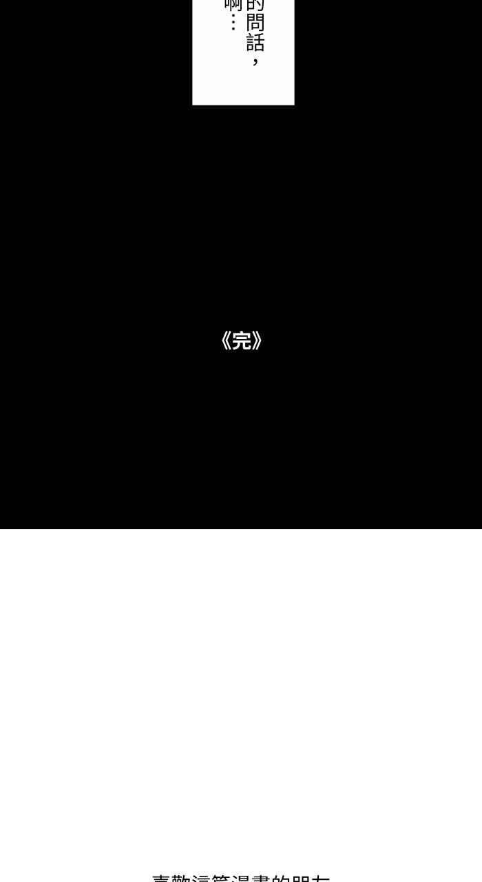 百鬼夜行志・一夜怪谈之卷 - [第632话] 躲避 - 第24张图