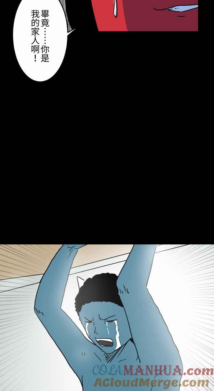 百鬼夜行志・一夜怪谈之卷 - [第632话] 躲避 - 第21张图