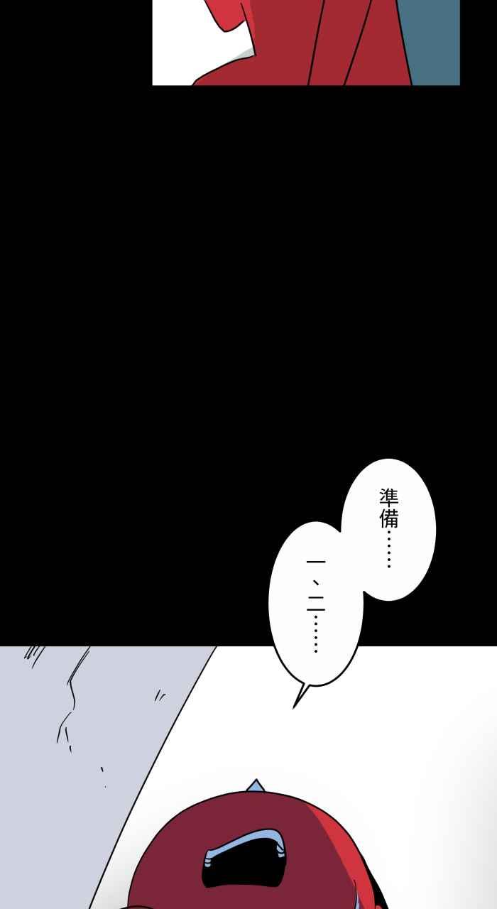 百鬼夜行志・一夜怪谈之卷 - [第632话] 躲避 - 第8张图