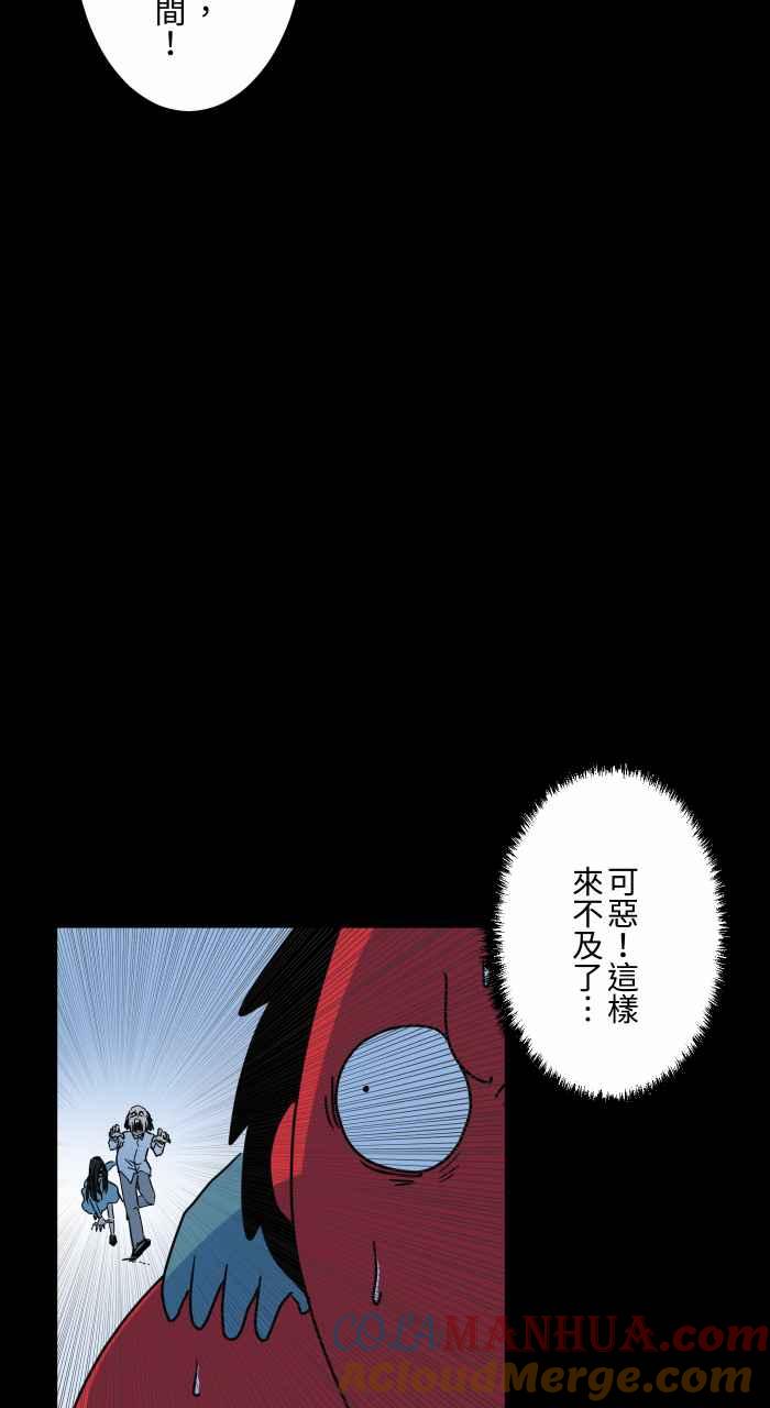 百鬼夜行志・一夜怪谈之卷 - [第632话] 躲避 - 第15张图