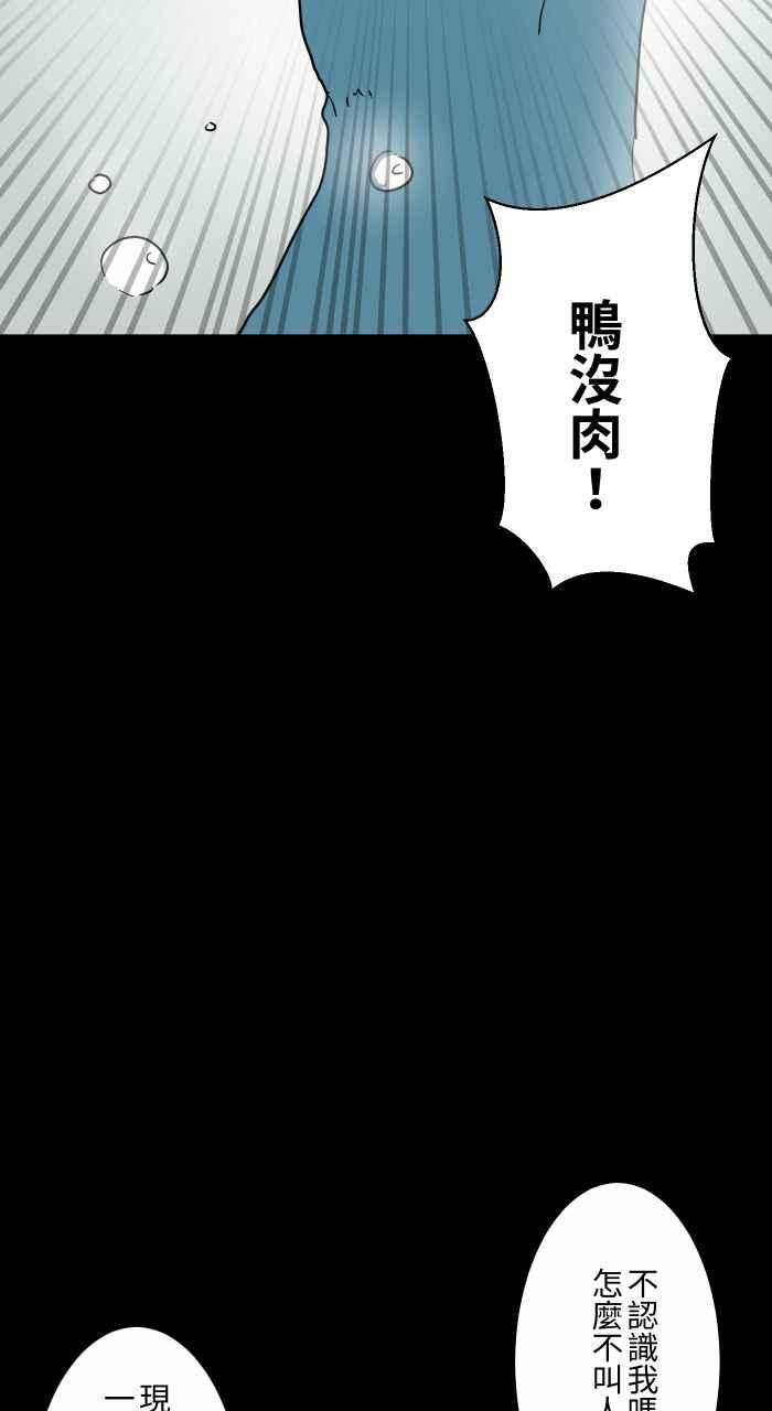 百鬼夜行志・一夜怪谈之卷 - [第632话] 躲避 - 第22张图