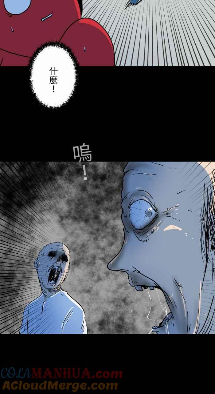 百鬼夜行志・一夜怪谈之卷 - [第632话] 躲避 - 第13张图