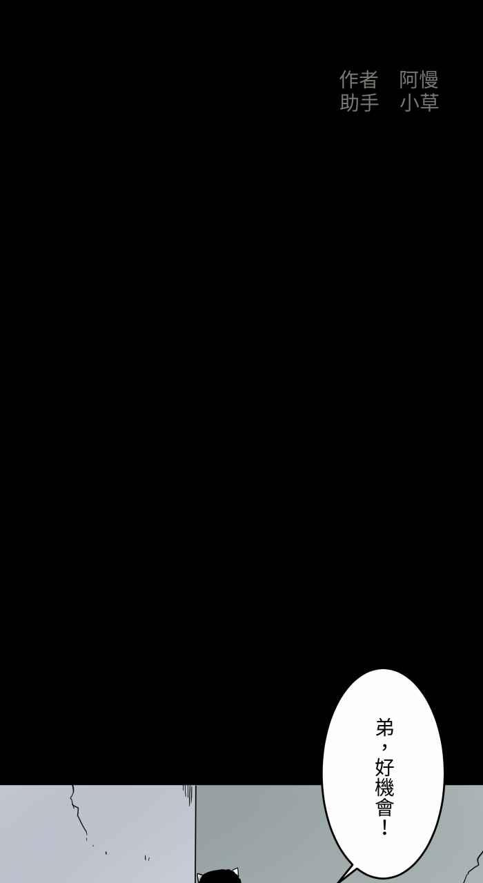 百鬼夜行志・一夜怪谈之卷 - [第632话] 躲避 - 第2张图