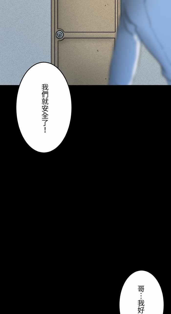 百鬼夜行志・一夜怪谈之卷 - [第632话] 躲避 - 第6张图