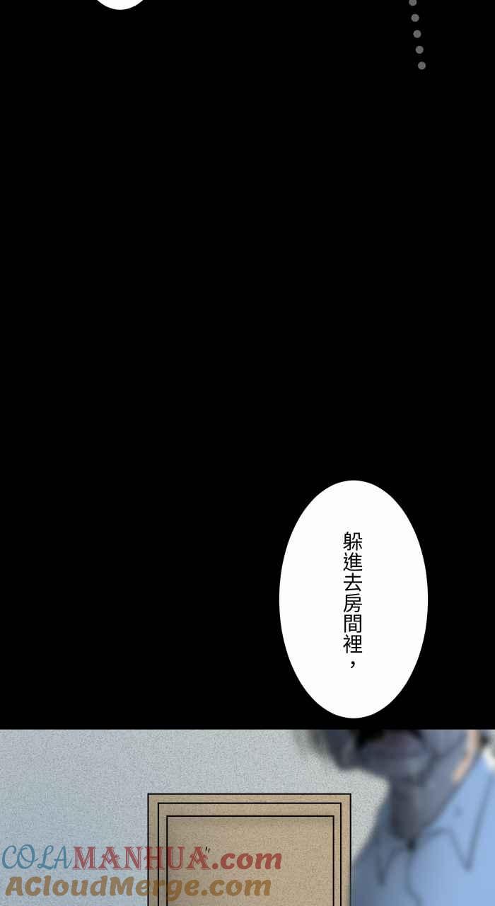 百鬼夜行志・一夜怪谈之卷 - [第632话] 躲避 - 第5张图