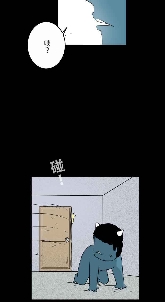 百鬼夜行志・一夜怪谈之卷 - [第632话] 躲避 - 第18张图