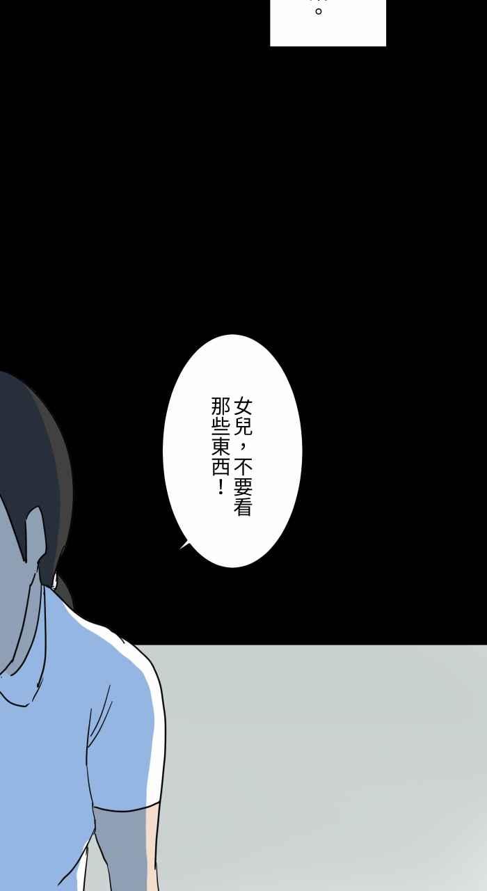 百鬼夜行志・一夜怪谈之卷 - [第633话] 看得见 - 第8张图